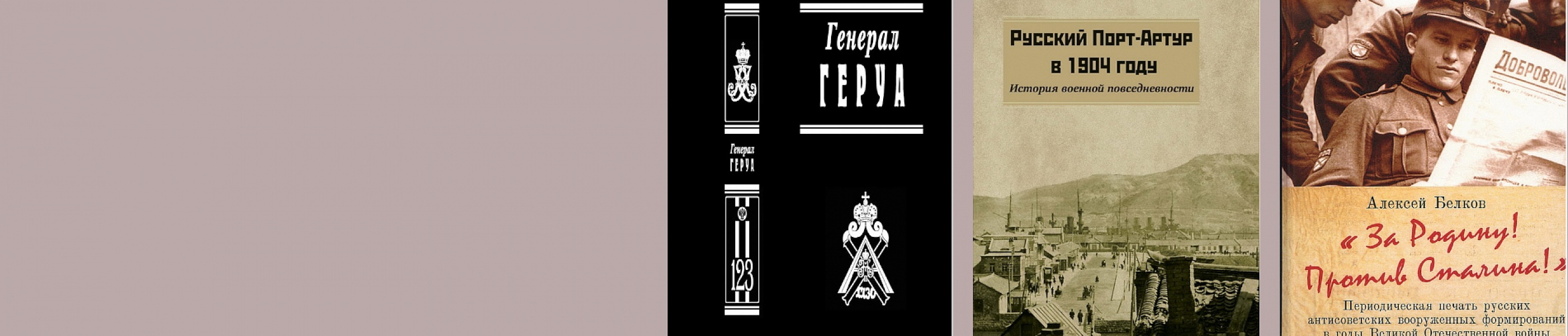 Книги "Посева", изданные в России